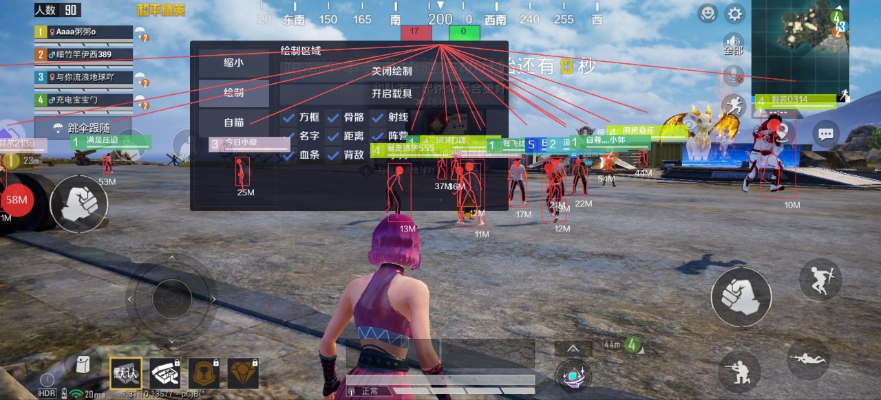 免费直装科技防封版