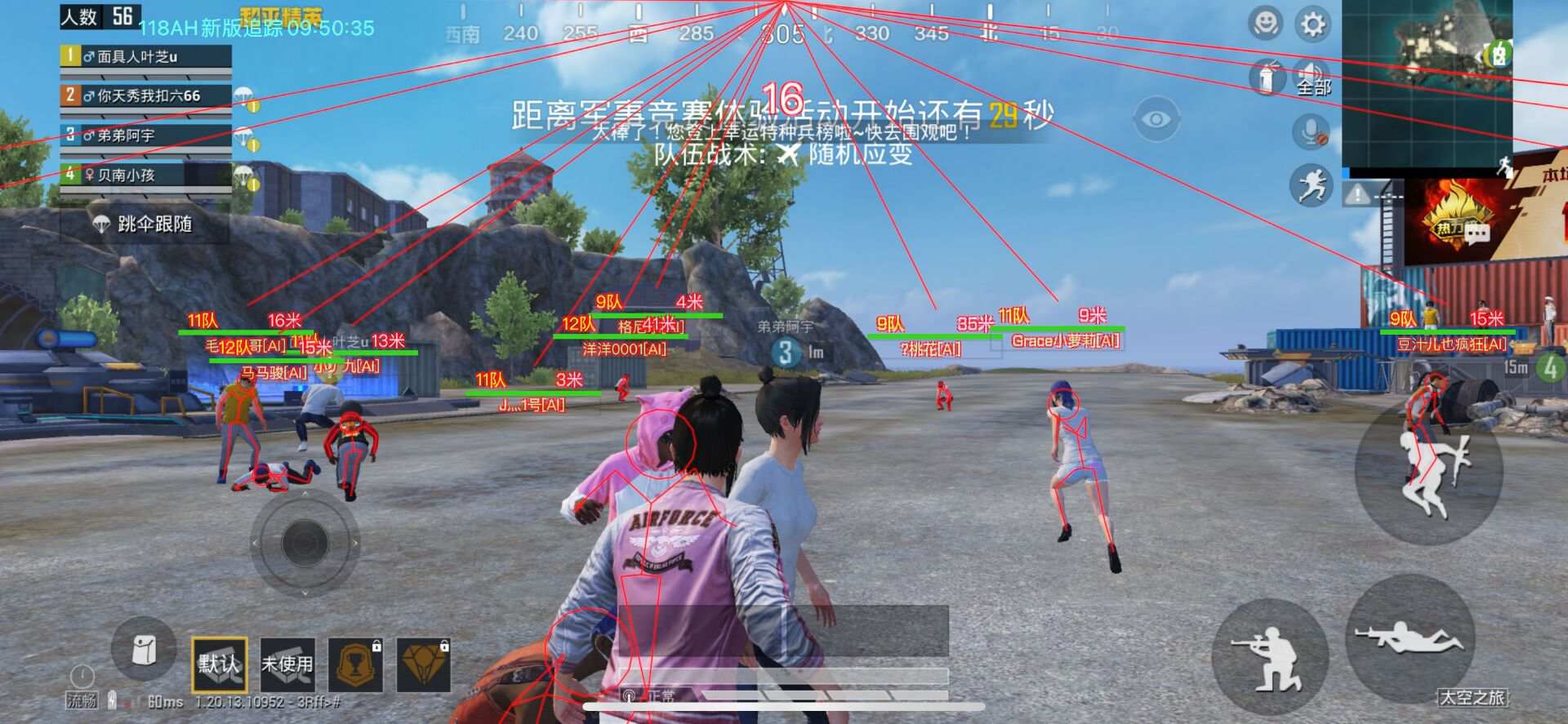免费直装科技防封版
